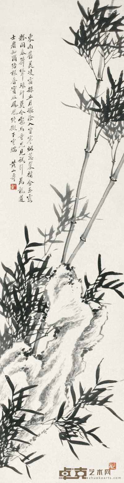 黄山寿 竹石图 立轴 180×46cm